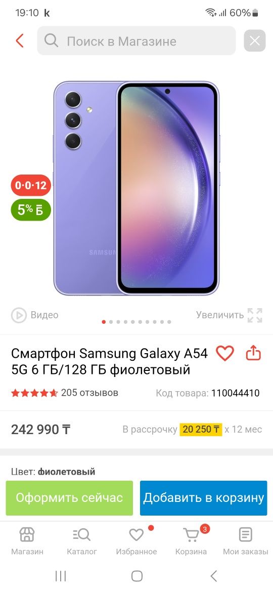 Продам телефон Самсунг А54