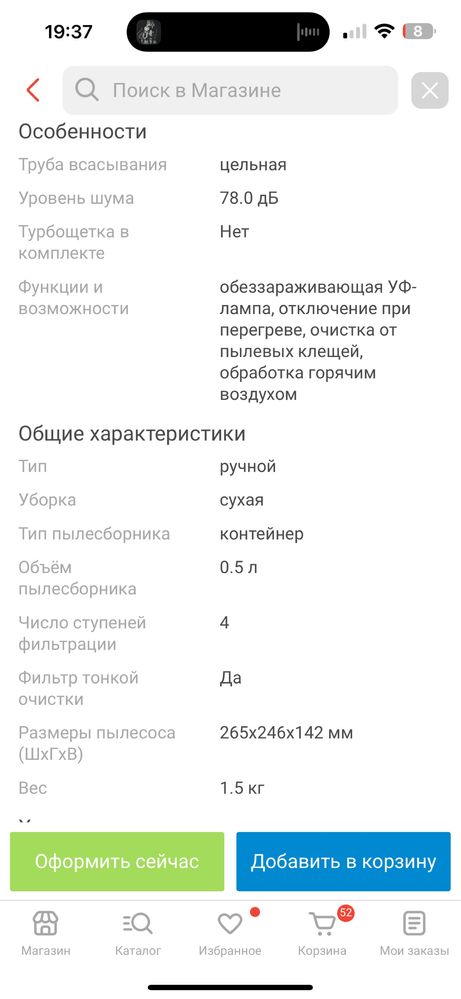 Пылесос для мебели Xiaomi обеззараживающий