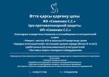 Зарядка огнетушителей, ТО