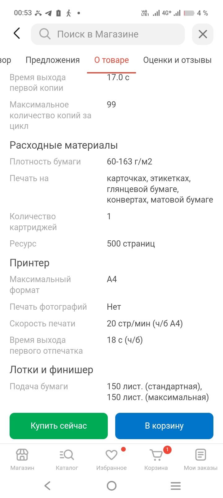 Принтер сатылады новый қолданылмаған