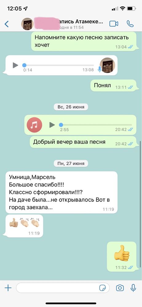 Студия звукозаписи STUDIO 97 / ЗАПИСЬ ПЕСНИ
