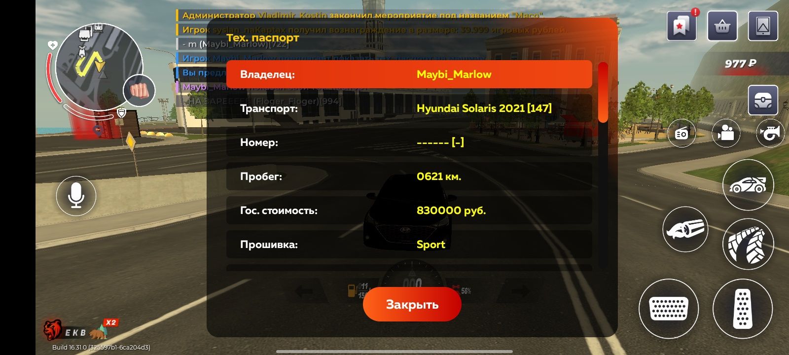 Продам аккаунт в блек раше