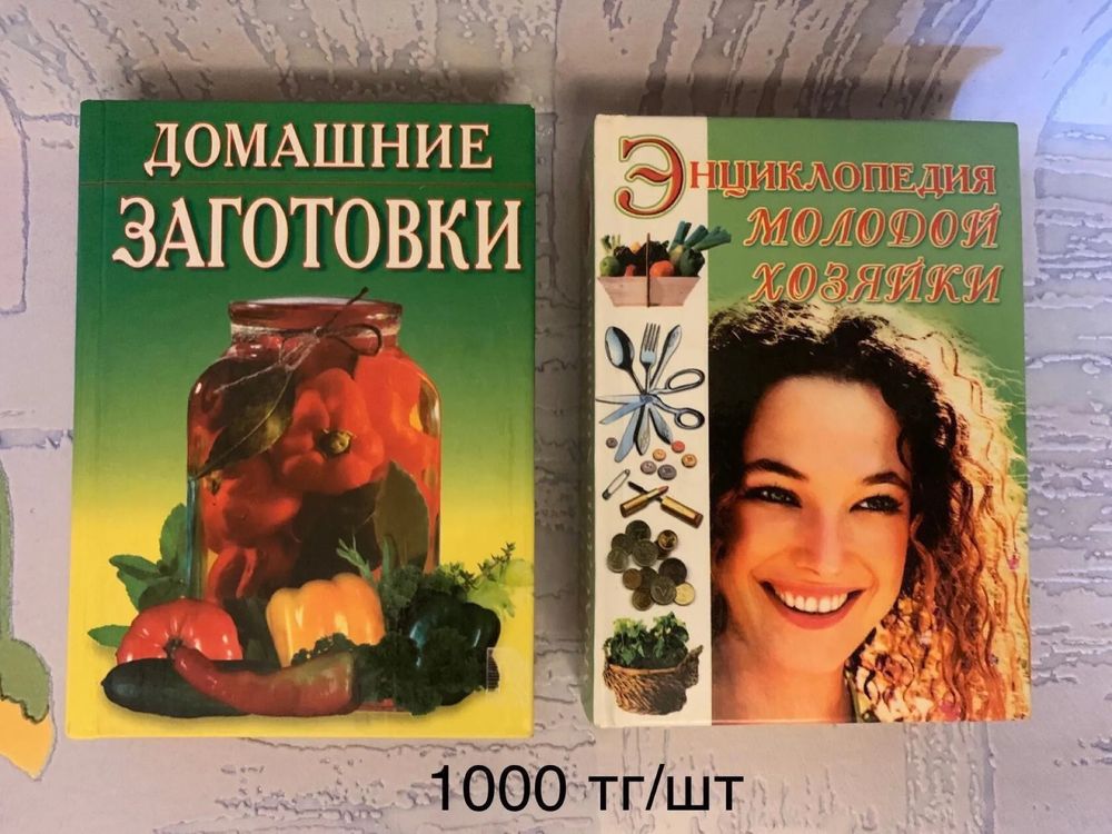 Открытки , книга СССР с рецептами