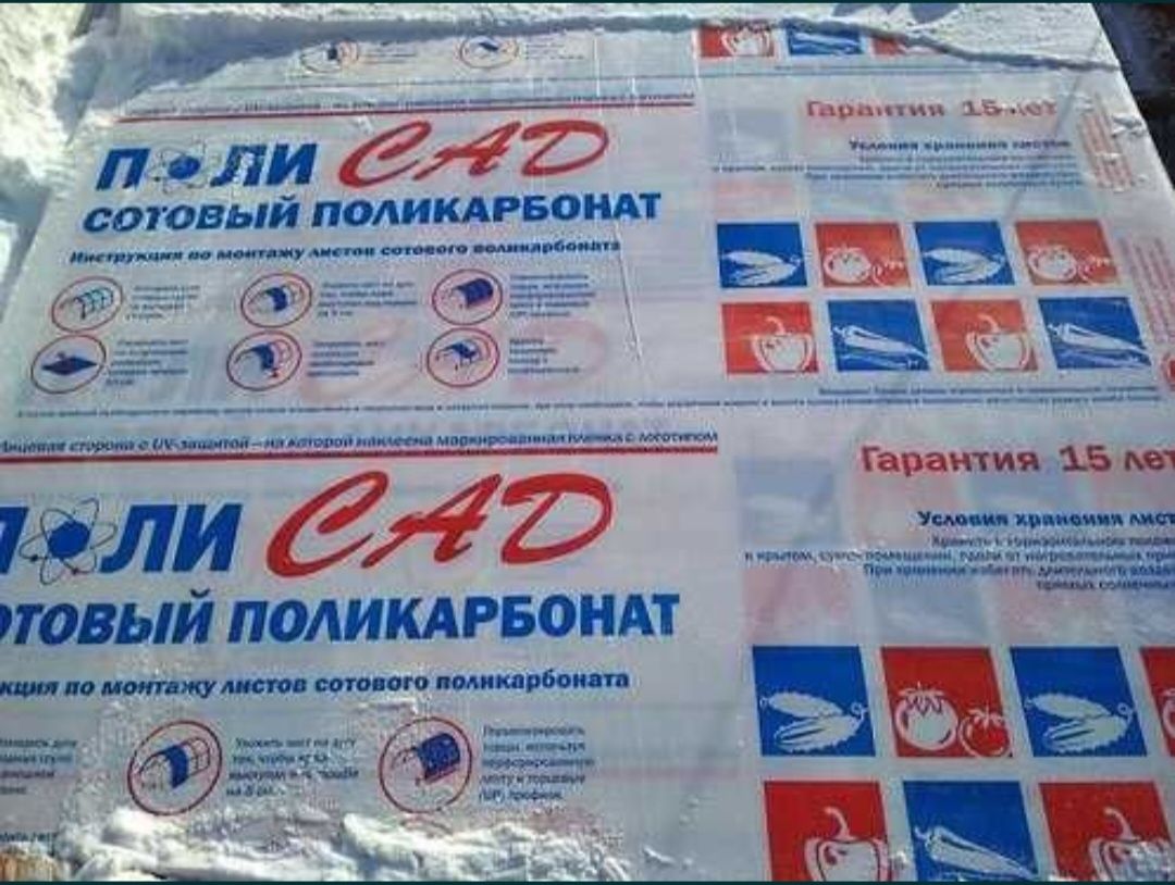 Продажа качественного сотового поликарбоната