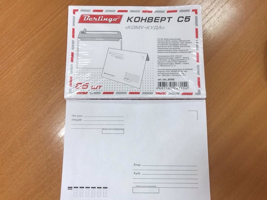 Конверты почтовые Е65