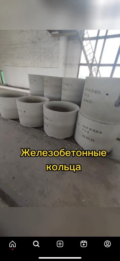 Продам кольца для септик все  размера
