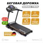 Продается Беговая дорожка