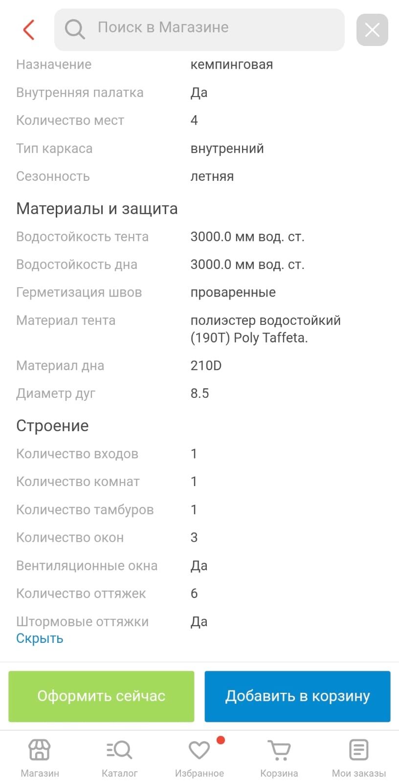 Продам палатку в отличном состоянии, б/у