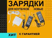 Зарядное устройство ноутбука Honor Asus Xiaomi Lenovo Huawei Acer Msi