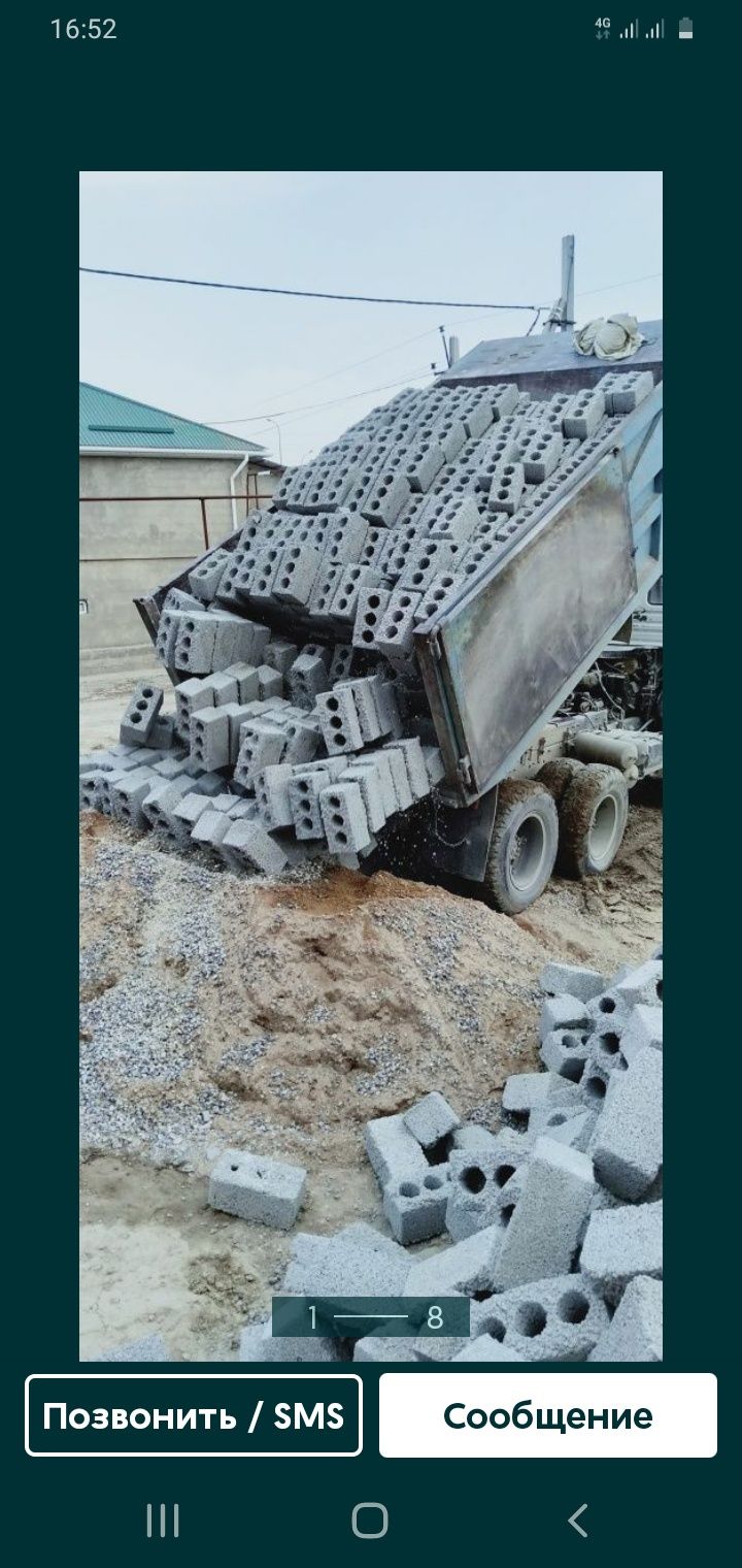 Шлакаблоки стройтелные