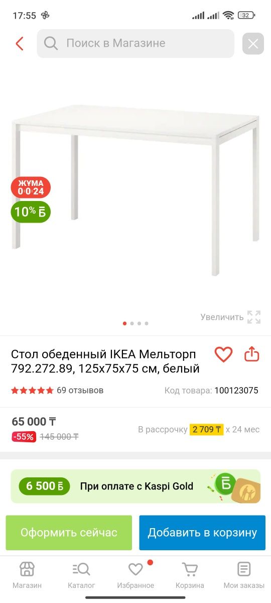 Продам стол кухонный Ikea мельтроп