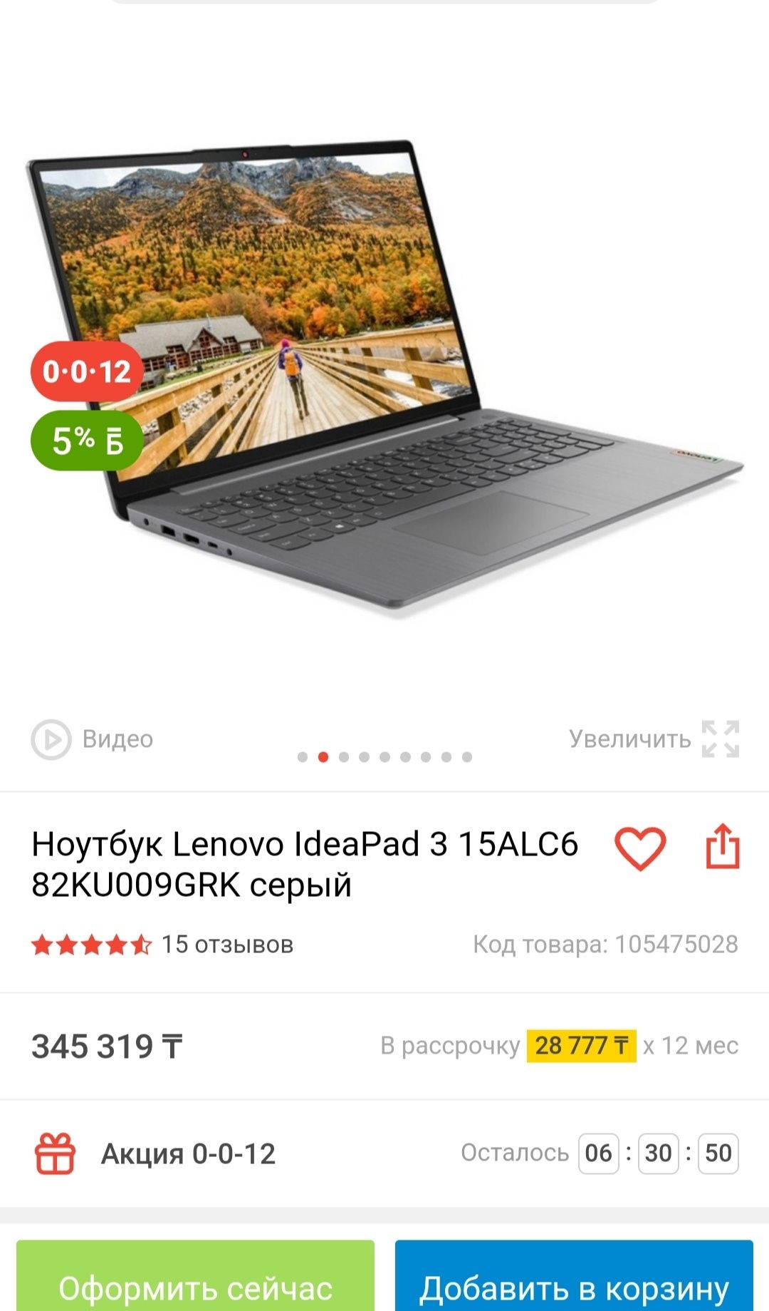 Продам Ноутбук в отличном состоянии