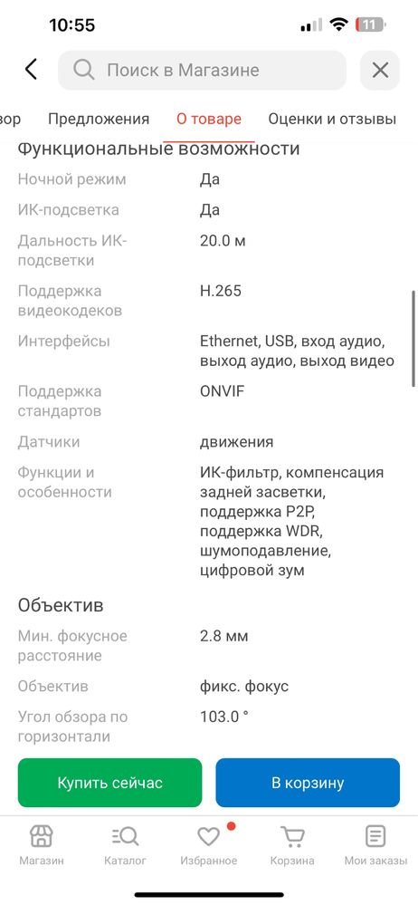 Камеры видео наблюдения