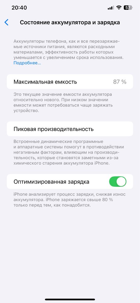 Iphone 11 pro max 256gb в идеале