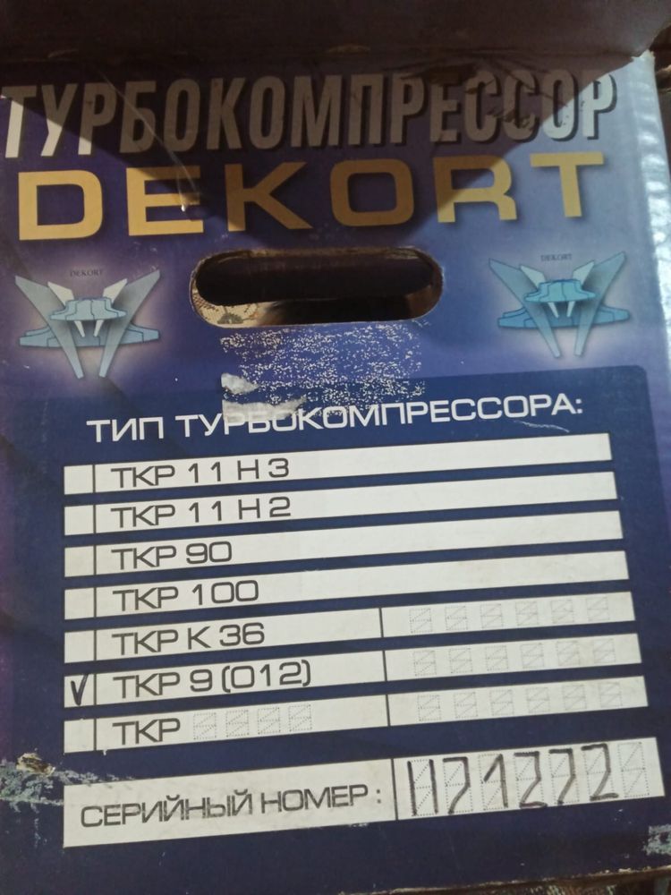 Продам турбина ТКР 9