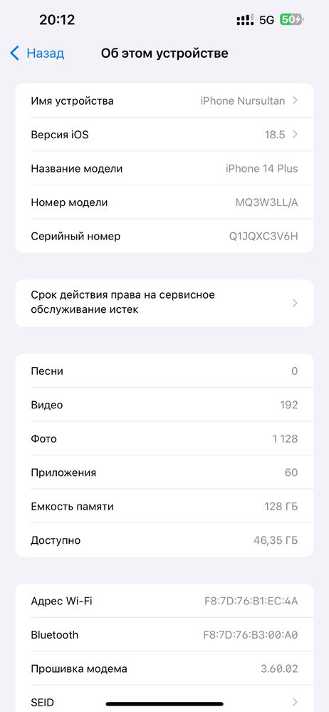 Айфон 14 плюс в отличном состояние