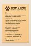 Уход за животными в Костанае | Выгул, присмотр,  — «Лапа в Лапу»
