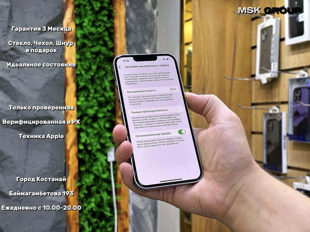 iPhone 14 Айфон 14 I Халык Рассрочка