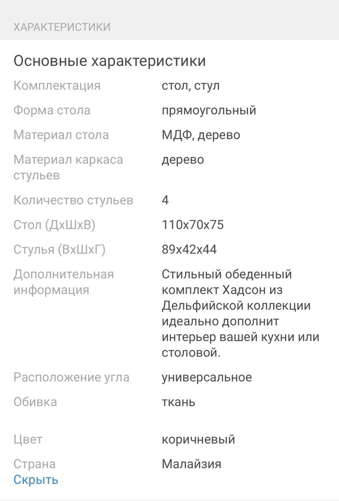 Обеденная группа коричневый