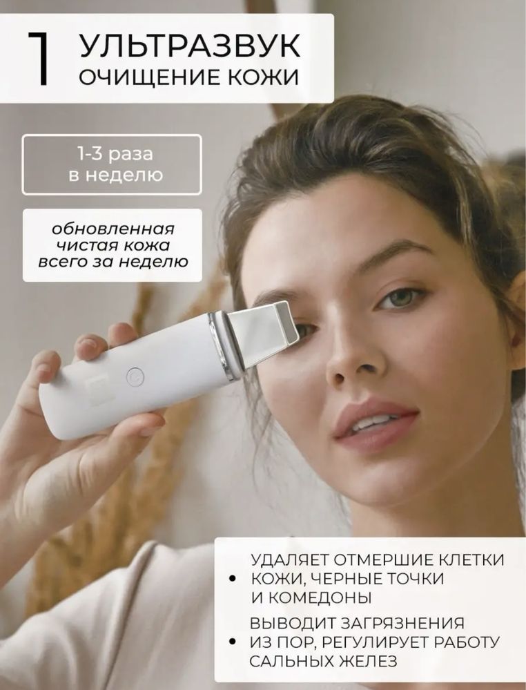 Устройство для чистки лица