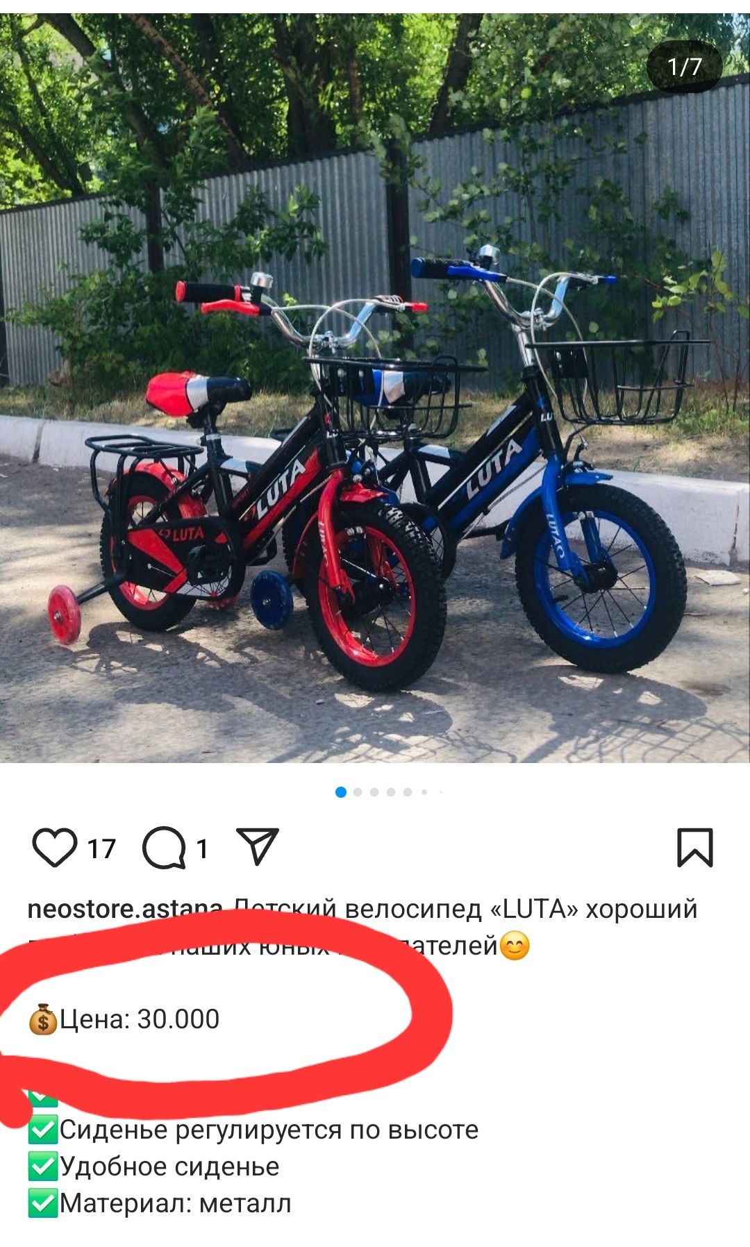 Велосипед Luta 2ух колёсный
