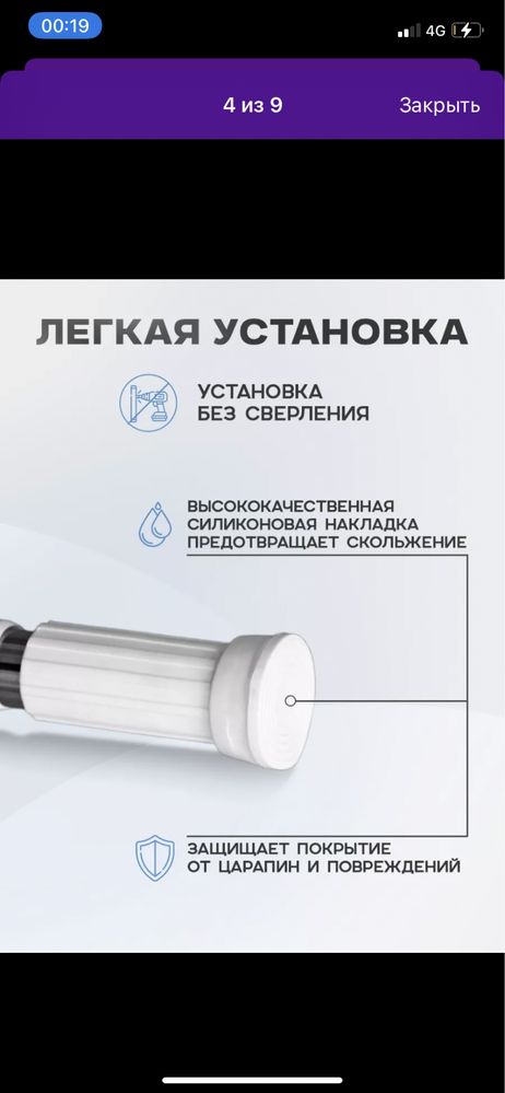 Продам карниз для ванной комнаты