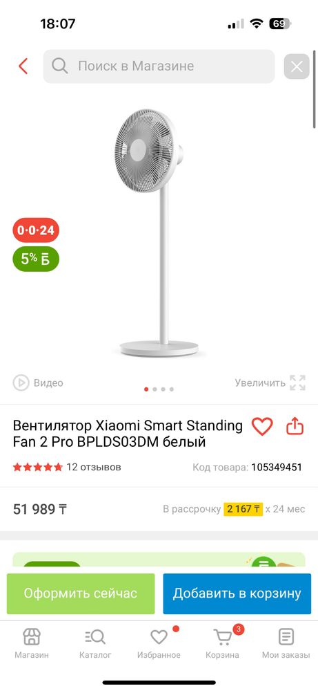 Продам Вентилятор Xiaomi Smart Standing