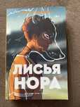 Продам триологию «Все ради игры»