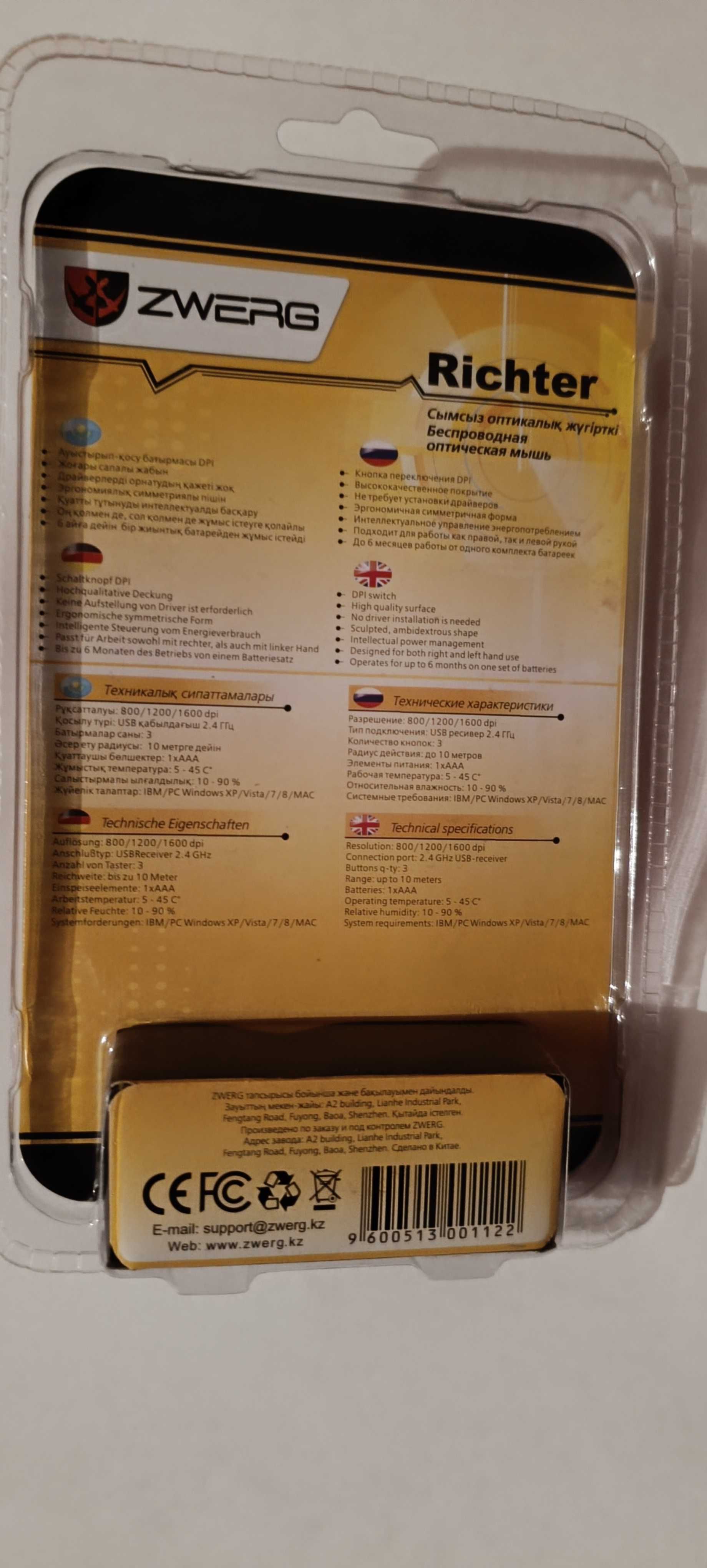 Zwerg клавиатура "Grabe"комплект, беспроводная мультимедийная.И мышка.