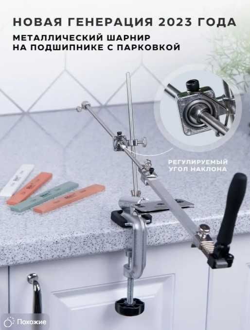 Точильный станок для ножей RUIXIN PRO 008 — 4 алмазных камня + 6000т