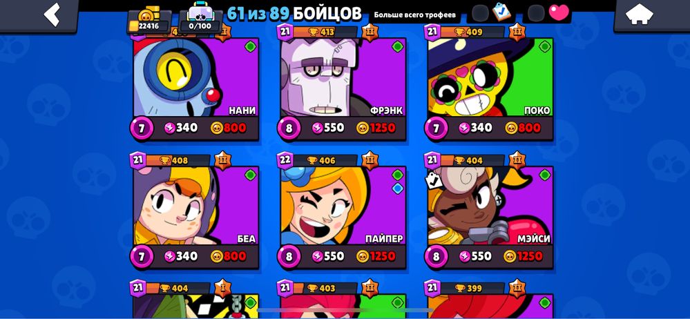 Аккаунт Brawl Stars