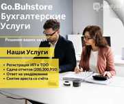 Бухгалтер, финансист, бухгалтерский аутсорсинг