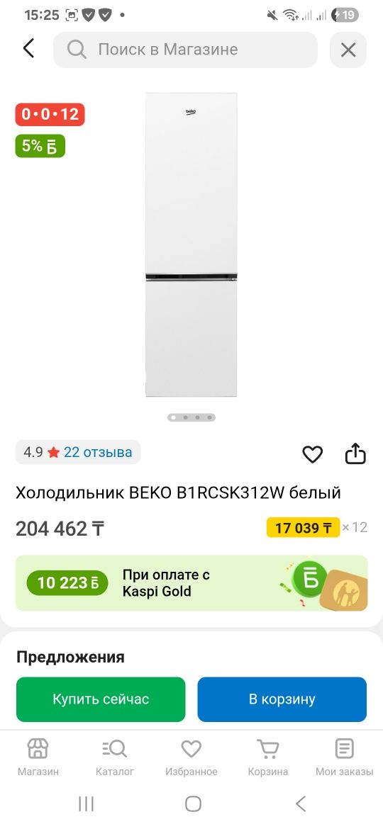 Холодильник новый