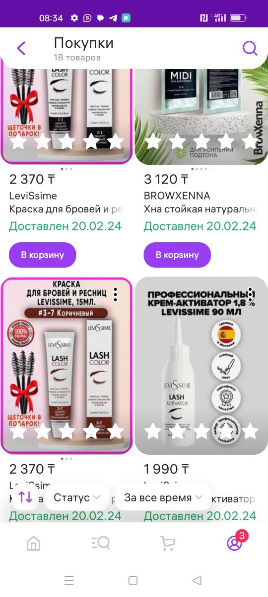 ПРОДАМ новые краски, окислитель,хна