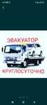 Эвакуатор 24/7 круглосуточно