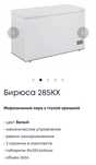 Продам морозильную камеру