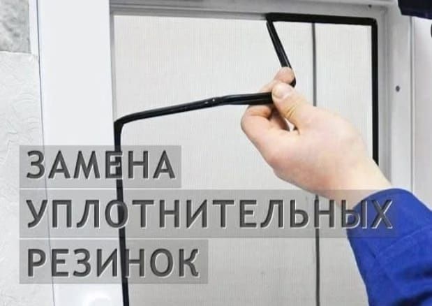 Москитные сетки и не только.