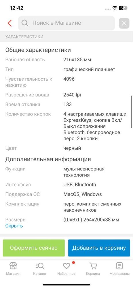 Графически планшет идеальное состояние