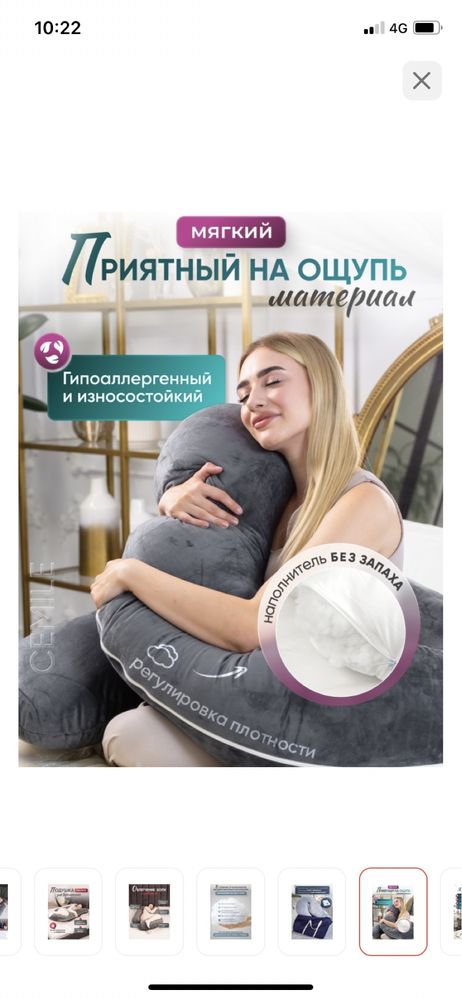 Подушка для беременных