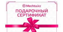 Сертификат Мечта. Сумма 1о ооо. С доставкой