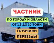 Грузоперевозки газель по городу