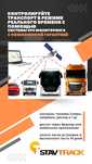 GPS трекер в Костанае, с гарантией