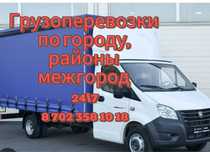 Газель грузоперевозки