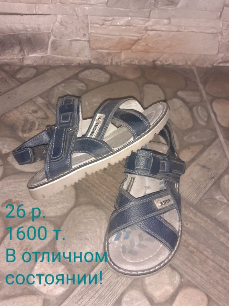 Кроссовки детские 26 р.обувь для мальчика с 26 по38 р.в отличном сост.