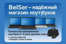 Ноутбуки как новые — дешевле в 2 раза! Гарантия + Подарки Приходи Купи