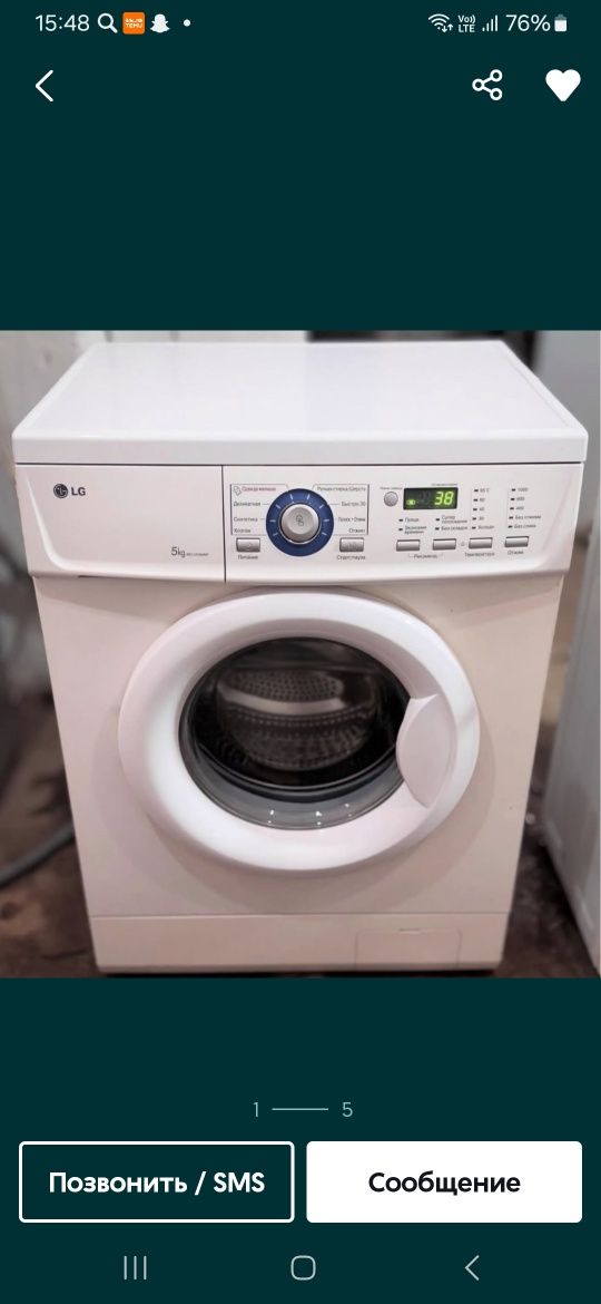 Продам стиральную машинку LG