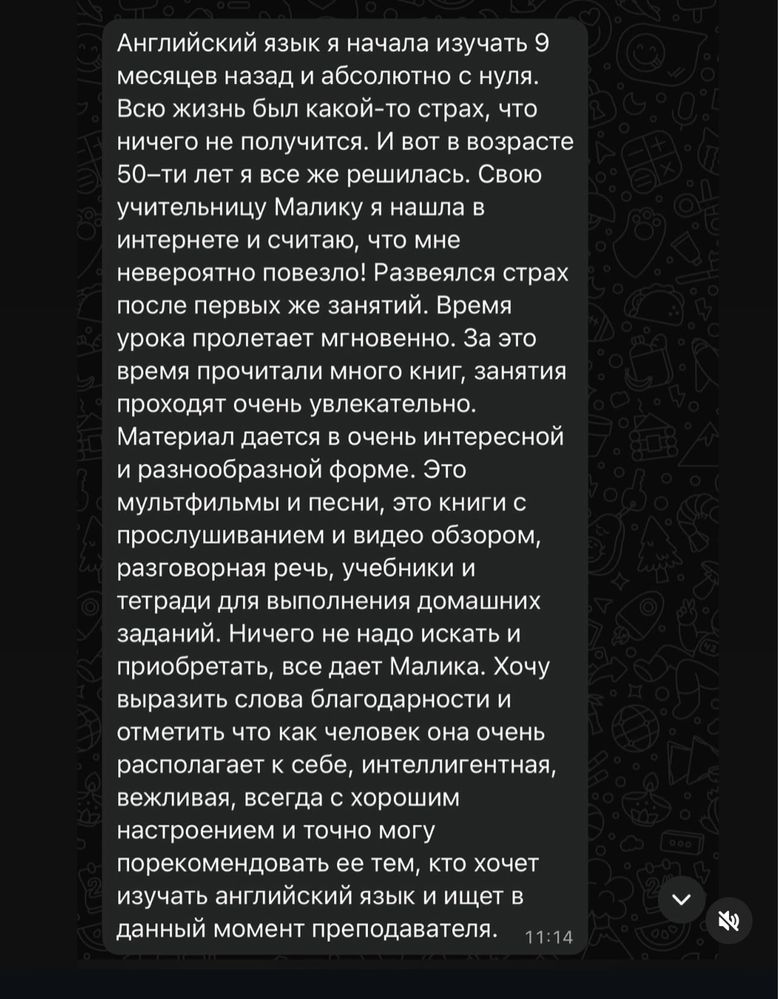 Курсы английского