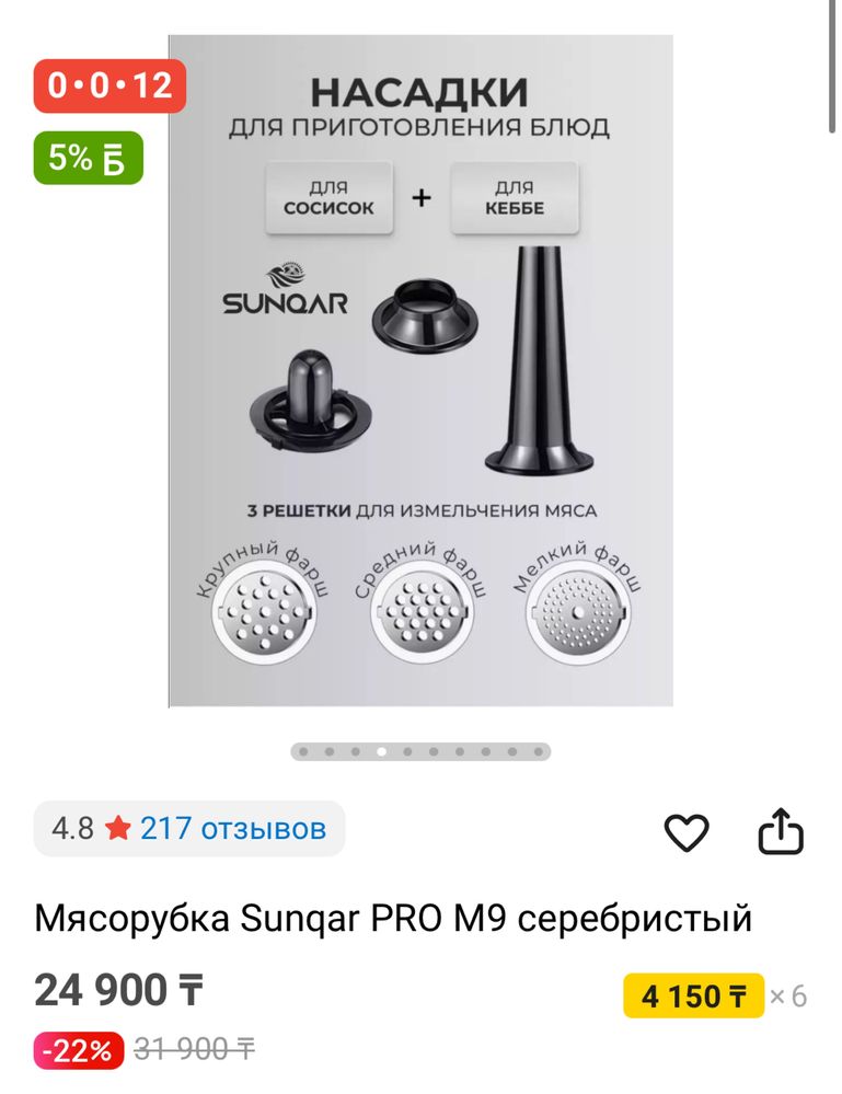 мясорубка sunqar