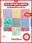 Детский развивающий коврик