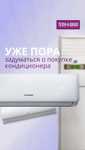 Кондиционеры Atlantiq/Changhong